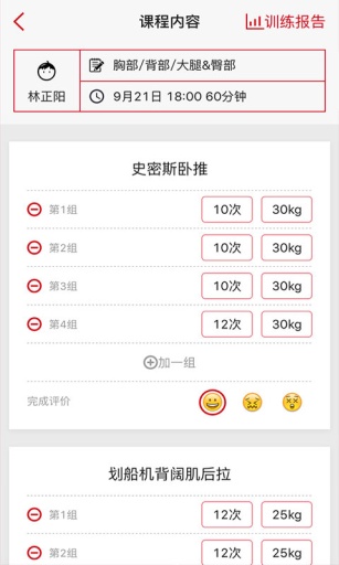 私教小蜜app_私教小蜜app最新官方版 V1.0.8.2下载 _私教小蜜appapp下载