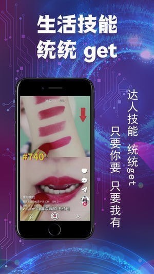 凡拍app