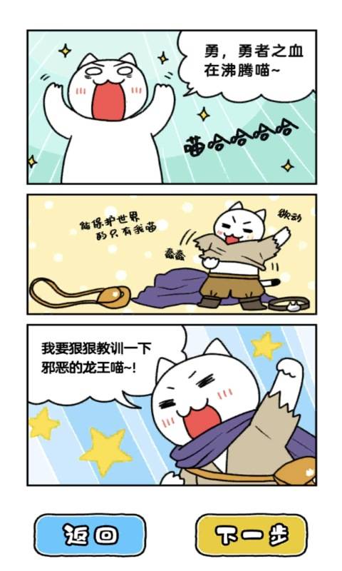 白猫与龙王城app_白猫与龙王城app电脑版下载_白猫与龙王城app中文版下载