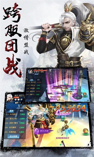 仙魔劫超v版下载_仙魔劫满v版下载v1.0.0手机版