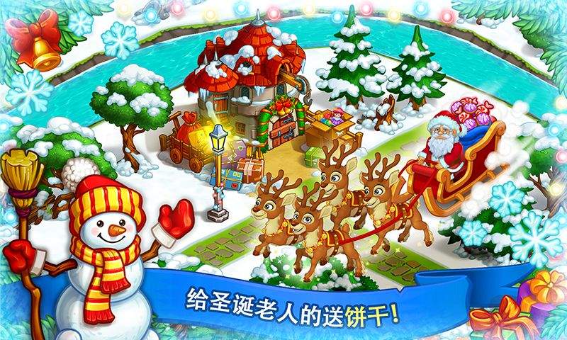 新年快乐农场：圣诞节app_新年快乐农场：圣诞节appiOS游戏下载