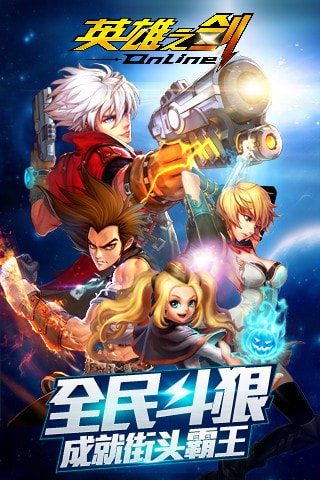 英雄之剑升级版无限钻石版-英雄之剑手游app下载下载 v14.2