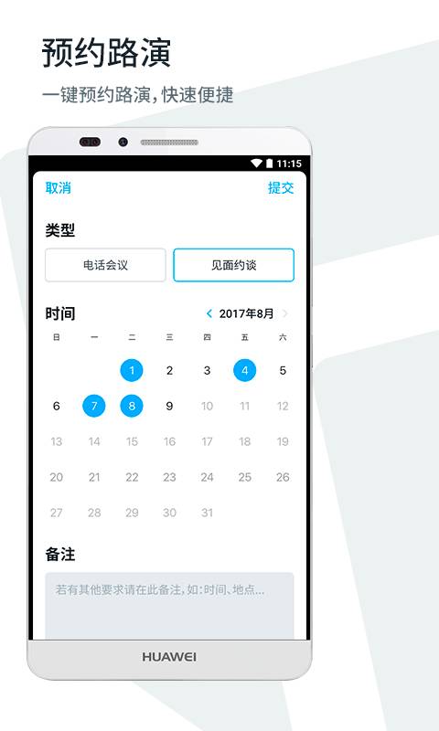 方客app_方客app下载_方客app中文版下载