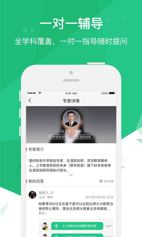 2018高考派app_2018高考派app中文版_2018高考派app小游戏