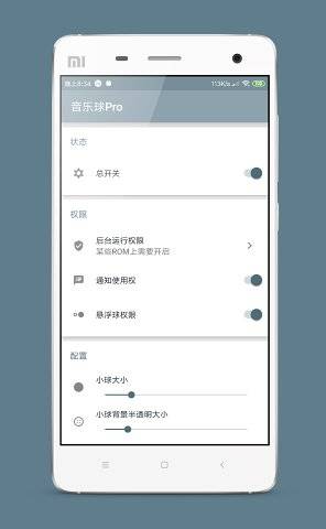 音乐球Pro下载_音乐球Pro下载app下载_音乐球Pro下载官方版