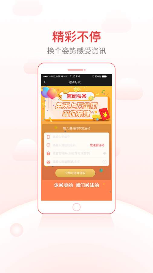 趣阅头条app_趣阅头条app攻略_趣阅头条app电脑版下载