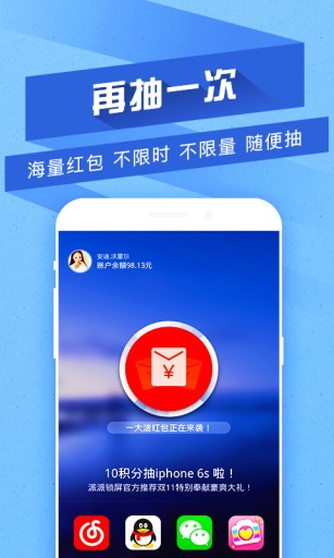 派派锁屏app_派派锁屏appios版下载_派派锁屏app中文版下载