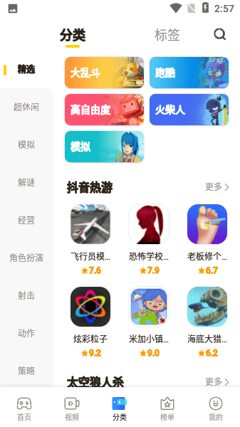 么么鱼摸摸鱼下载app_么么鱼摸摸鱼游戏下载v1.21.10 手机APP版