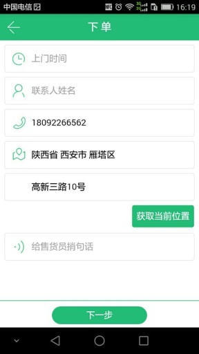 E来E往app_E来E往app最新官方版 V1.0.8.2下载 _E来E往app中文版下载