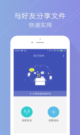 鸽子快传Liteapp_鸽子快传Liteapp下载_鸽子快传Liteapp安卓版下载