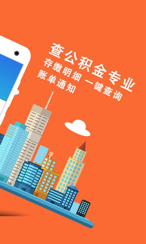 南宁公积金查询app_南宁公积金查询app官方正版_南宁公积金查询appapp下载