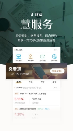 丰收互联app下载_丰收互联app下载电脑版下载_丰收互联app下载官网下载手机版