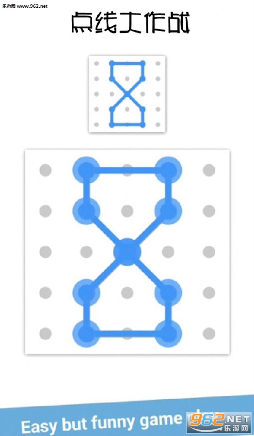 点线大作战官方版