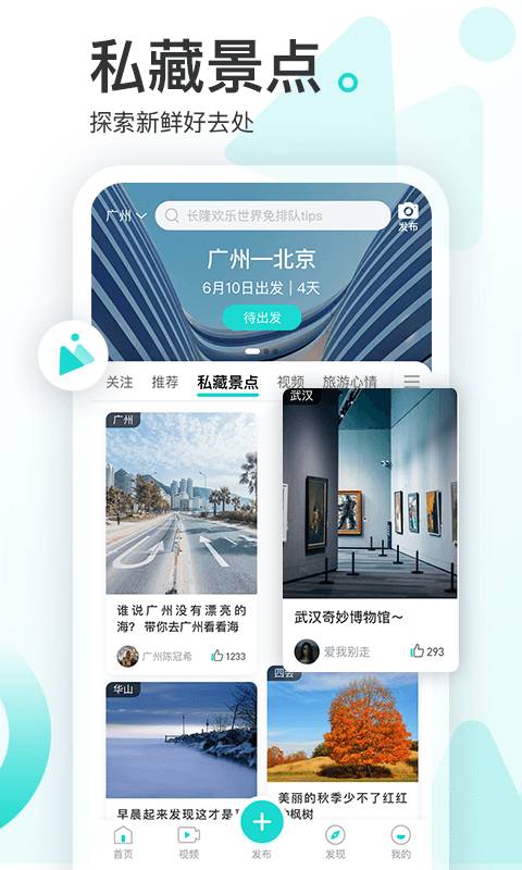 游必知app_游必知安卓版app_游必知 1.1.0手机版免费app