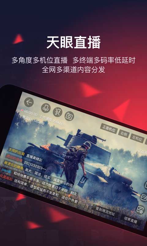 天眼app_天眼app小游戏_天眼app最新官方版 V1.0.8.2下载