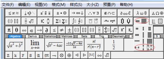 ﻿MathType如何插入矩阵分隔线——介绍设置矩阵分隔线的方法