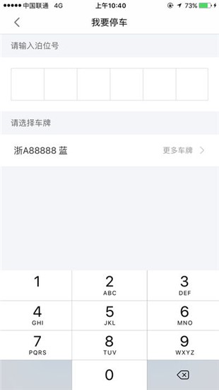 北仑停车app下载_北仑停车app下载手机版安卓_北仑停车app下载官方版