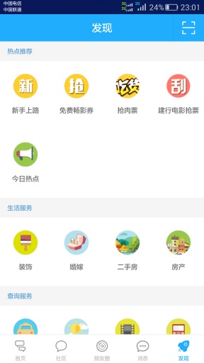 河西生活圈app_河西生活圈app手机版安卓_河西生活圈app最新版下载