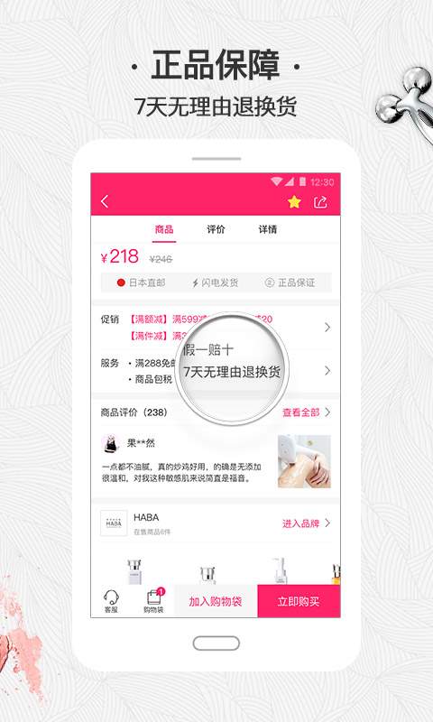 青藤乐购app_青藤乐购app破解版下载_青藤乐购app安卓版