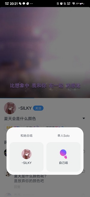 音街怎么合唱