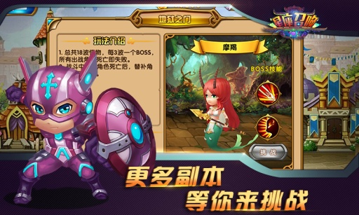 星座召唤app_星座召唤app攻略_星座召唤app官方正版