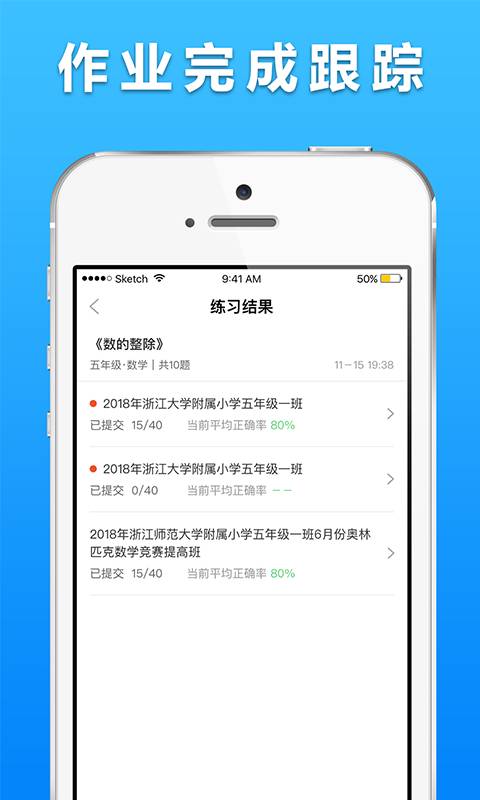 口袋鼠老师端app_口袋鼠老师端app官方版_口袋鼠老师端app官方正版