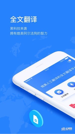 翻译狗app下载_翻译狗app下载中文版下载_翻译狗app下载安卓版