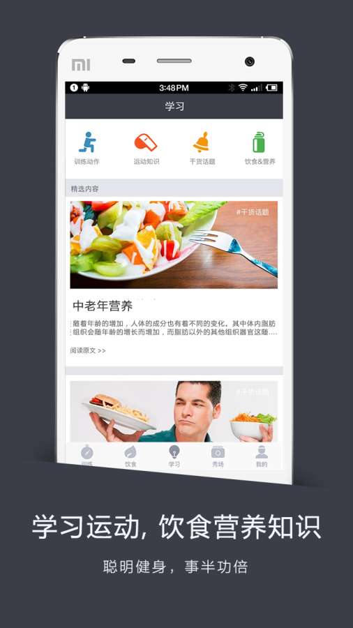 健美乐app_健美乐app小游戏_健美乐app下载