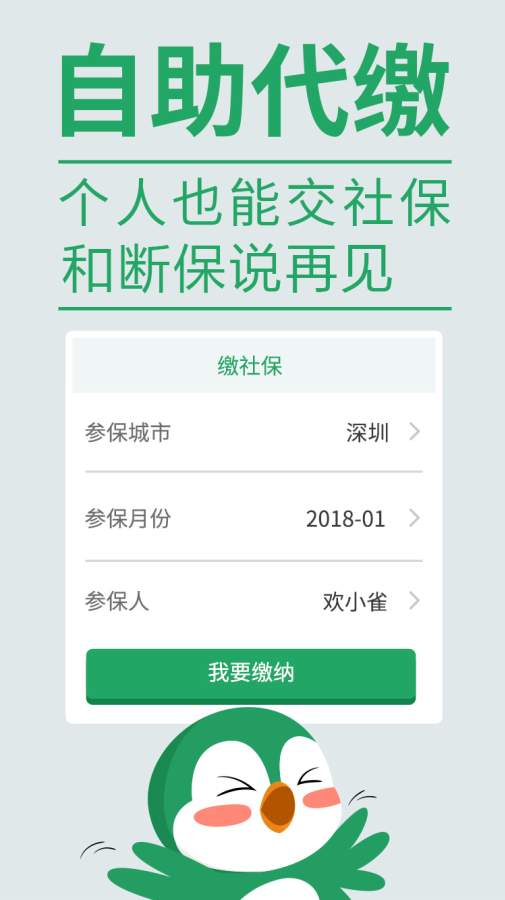 福气小保下载_福气小保下载安卓版_福气小保下载ios版下载