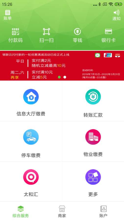 林安支付app_林安支付app安卓手机版免费下载_林安支付app安卓版