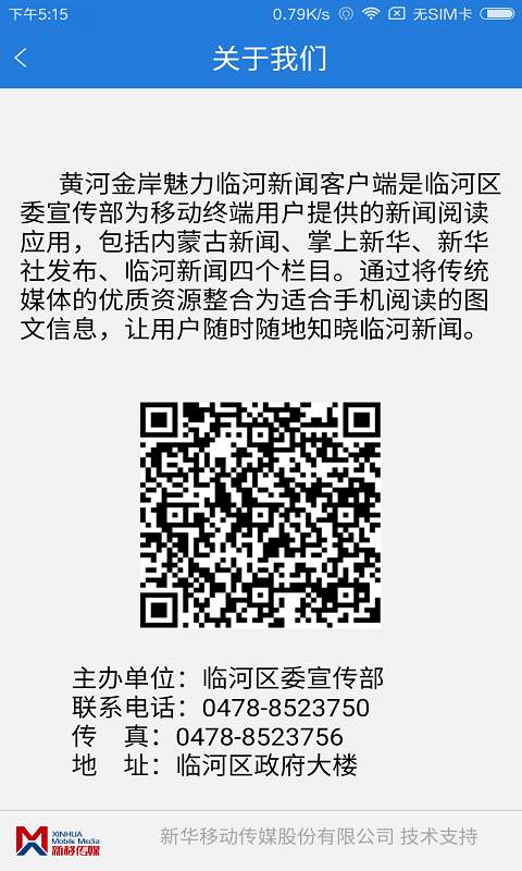 临河发布app_临河发布app最新官方版 V1.0.8.2下载 _临河发布app中文版下载