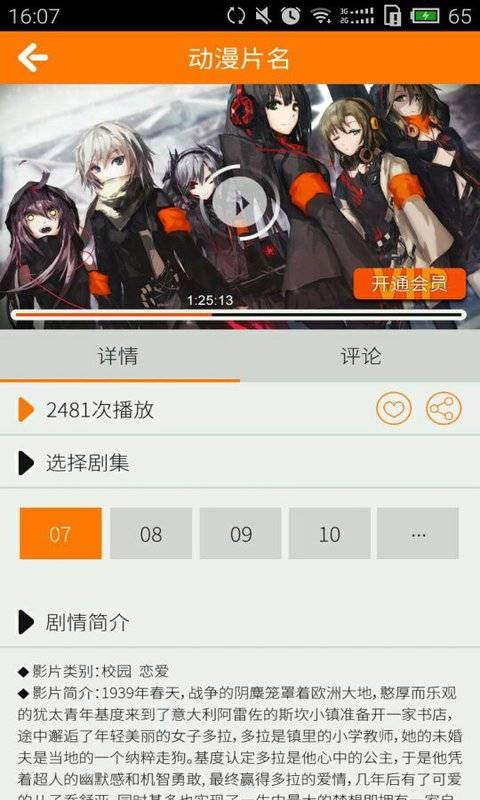 90动漫app_90动漫app手机游戏下载_90动漫app中文版下载