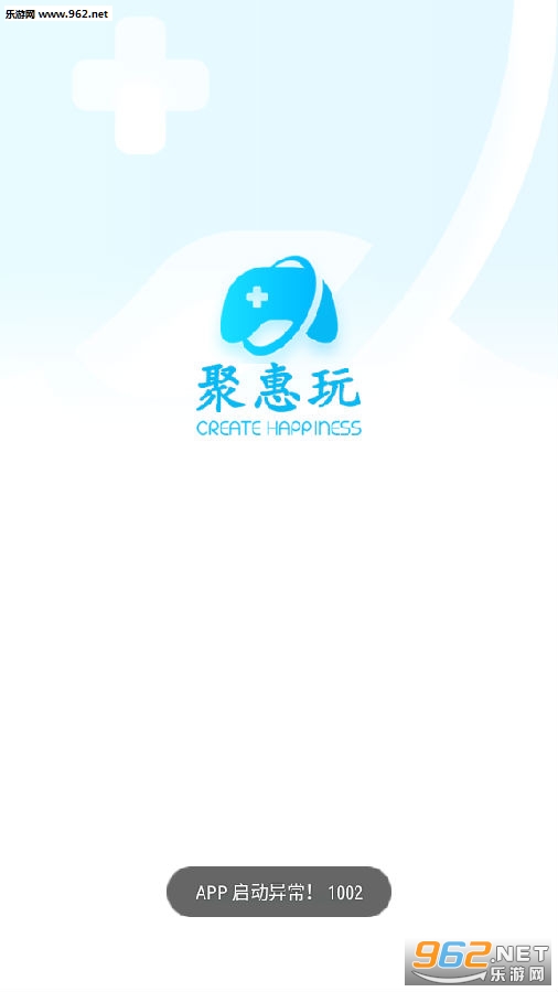 聚惠玩官网app