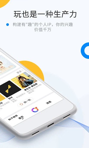 微密圈app下载_微密圈app下载iOS游戏下载_微密圈app下载中文版下载