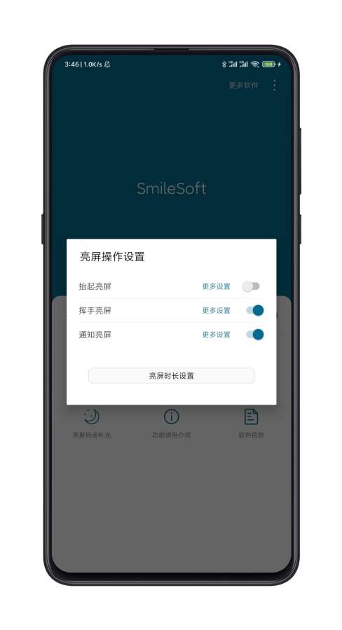 SmileSoft-智能锁屏下载