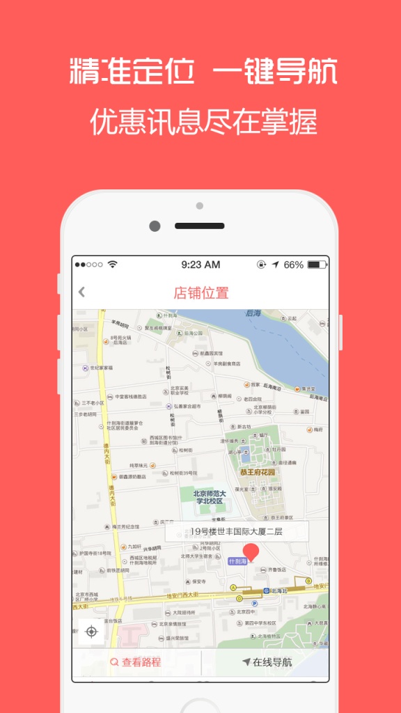 特惠帮app_特惠帮appios版下载_特惠帮app攻略