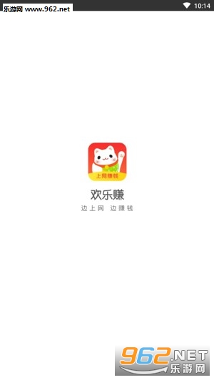 欢乐赚正式版