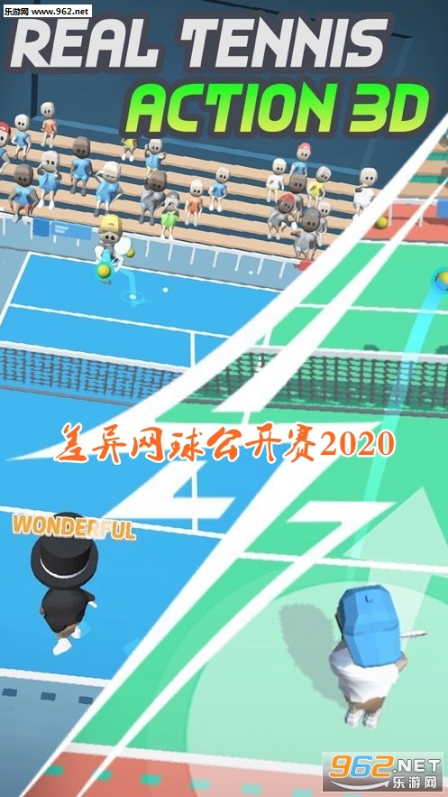 差异网球公开赛2020游戏