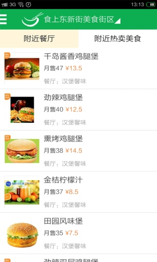 824叫餐网app_824叫餐网appapp下载_824叫餐网app攻略