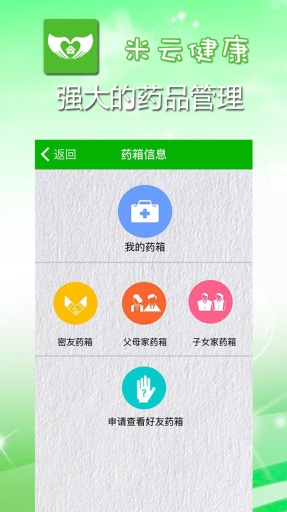 米云健康app_米云健康app安卓版下载V1.0_米云健康app中文版