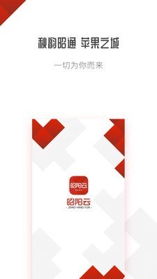 昭阳云iOS