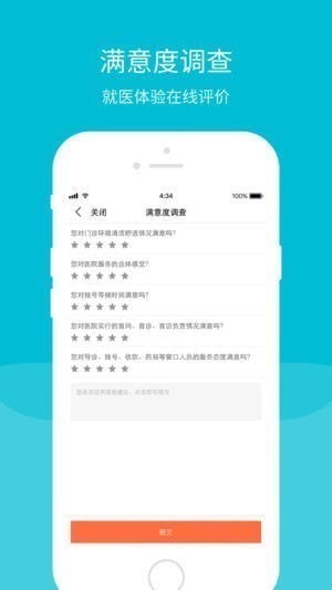 三环肿瘤医院app