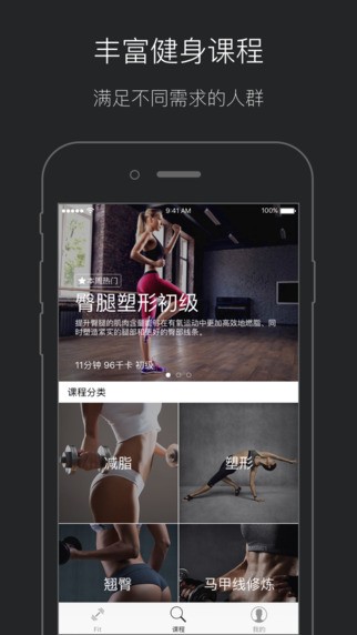 Fit app