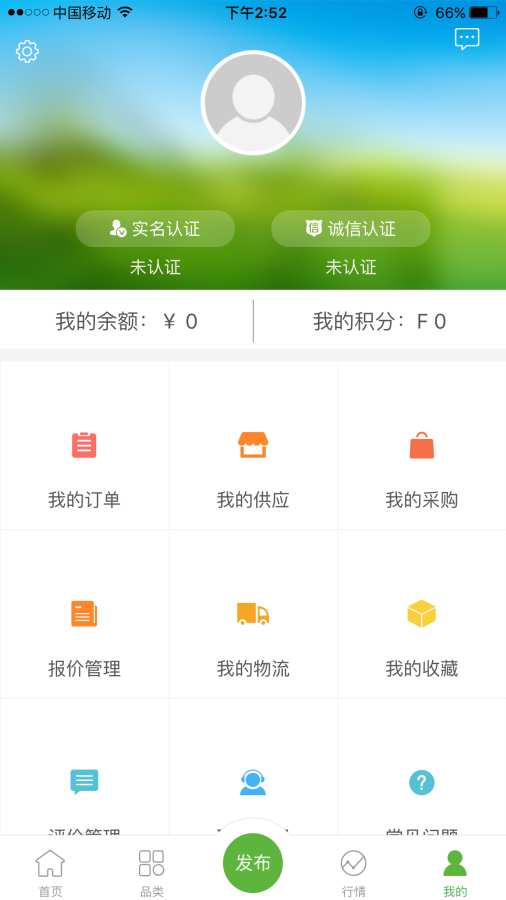 田上新农app_田上新农app下载_田上新农app积分版