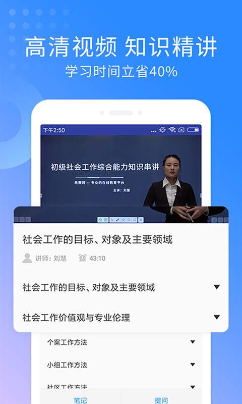 助理社会工作师下载_助理社会工作师下载手机版_助理社会工作师下载攻略