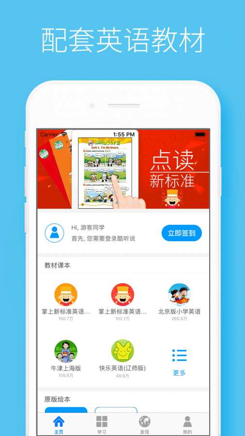 酷听说app_酷听说appios版下载_酷听说appapp下载