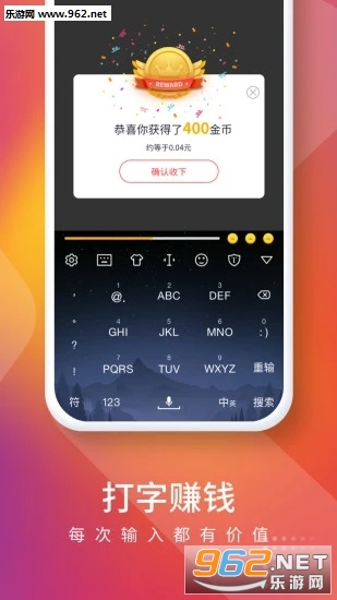快输入打字赚钱安卓软件下载_快输入打字赚钱安卓软件下载最新官方版 V1.0.8.2下载