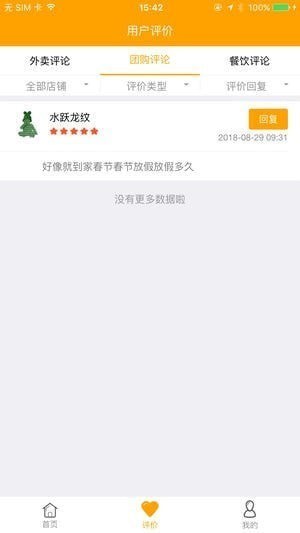 塞上融购商家app