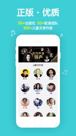 口袋故事app