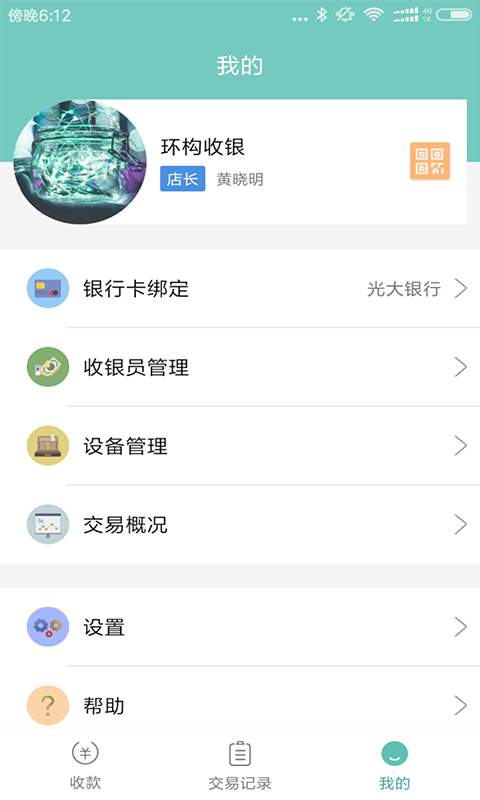 钱台宝app_钱台宝app中文版_钱台宝app安卓版下载V1.0